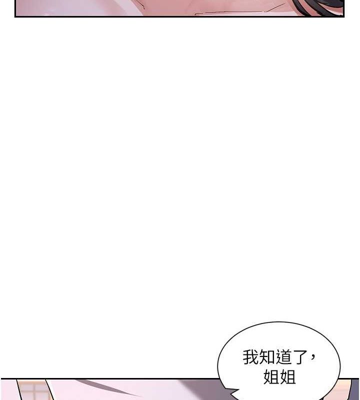 女神都在看这些?  第14话-人家的下面任你玩♥ 漫画图片7.jpg