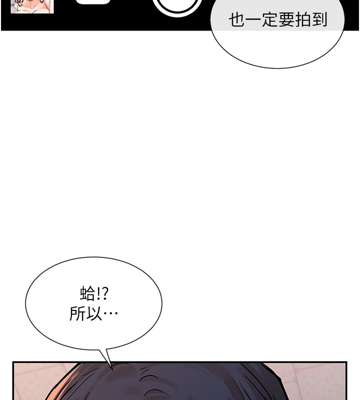 女神都在看这些?  第15话-零责任内射 漫画图片6.jpg