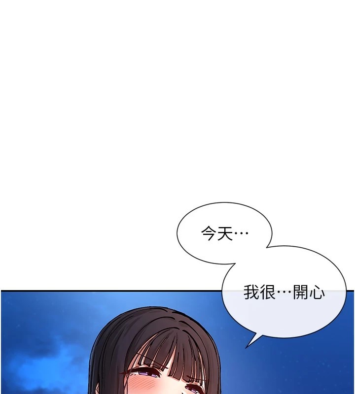 女神都在看这些?  第16话-双马尾妹的深喉咙 漫画图片1.jpg