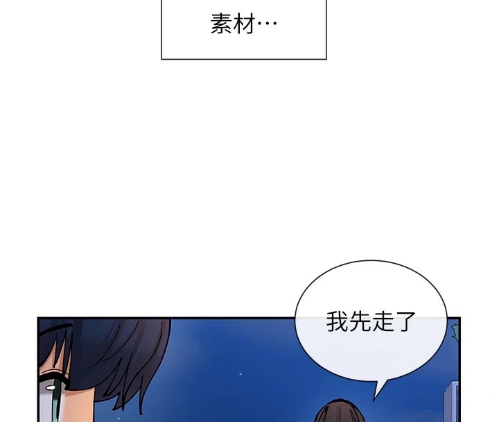 女神都在看这些?  第16话-双马尾妹的深喉咙 漫画图片4.jpg