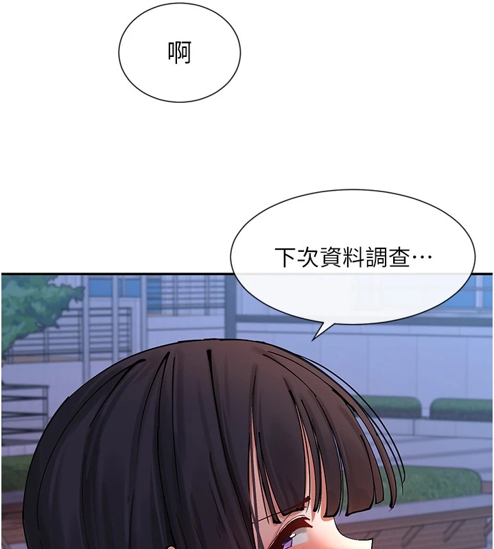 女神都在看这些?  第16话-双马尾妹的深喉咙 漫画图片6.jpg