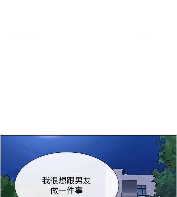 女神都在看这些?  第17话-深夜带妹子回家 漫画图片1.jpg