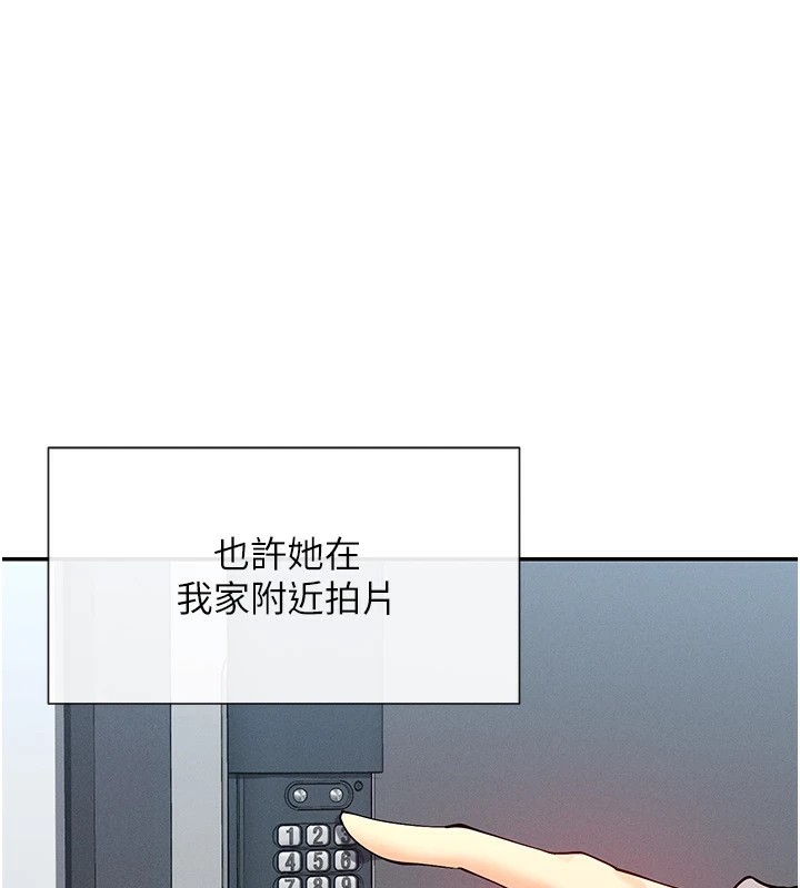 女神都在看这些?  第18话-裸体热舞的涵英 漫画图片1.jpg