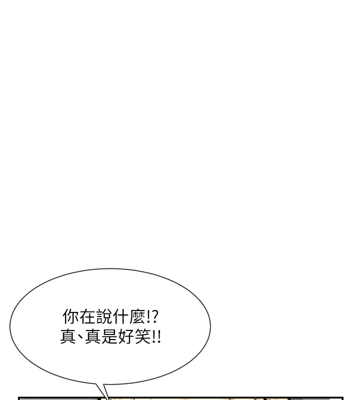 女神都在看这些?  第18话-裸体热舞的涵英 漫画图片6.jpg