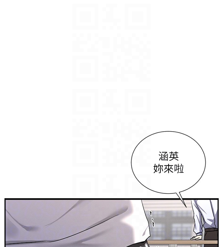 女神都在看这些?  第2话-有种就把我扑倒啊! 漫画图片33.jpg