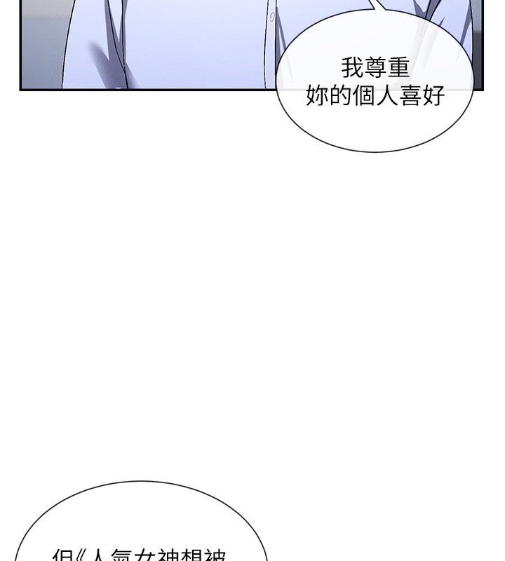 女神都在看这些?  第2话-有种就把我扑倒啊! 漫画图片42.jpg