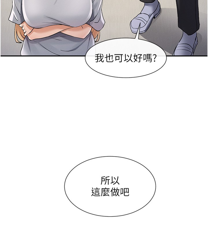 女神都在看这些?  第2话-有种就把我扑倒啊! 漫画图片70.jpg