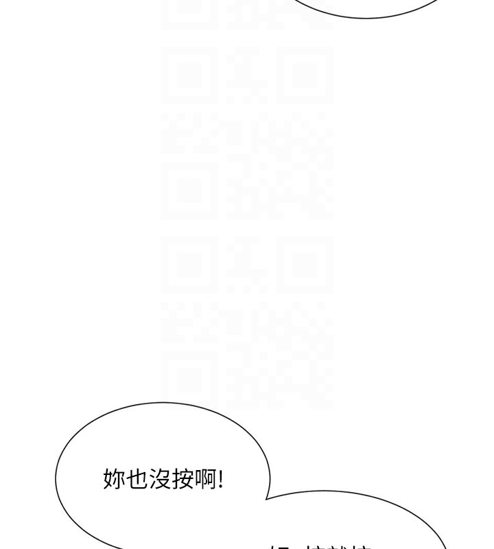 女神都在看这些?  第2话-有种就把我扑倒啊! 漫画图片90.jpg