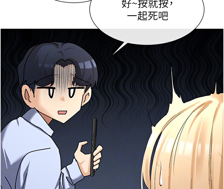 女神都在看这些?  第2话-有种就把我扑倒啊! 漫画图片91.jpg