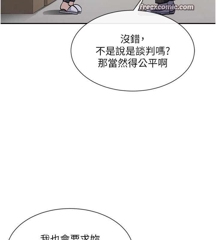 女神都在看这些?  第2话-有种就把我扑倒啊! 漫画图片100.jpg