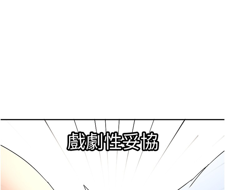 女神都在看这些?  第2话-有种就把我扑倒啊! 漫画图片103.jpg