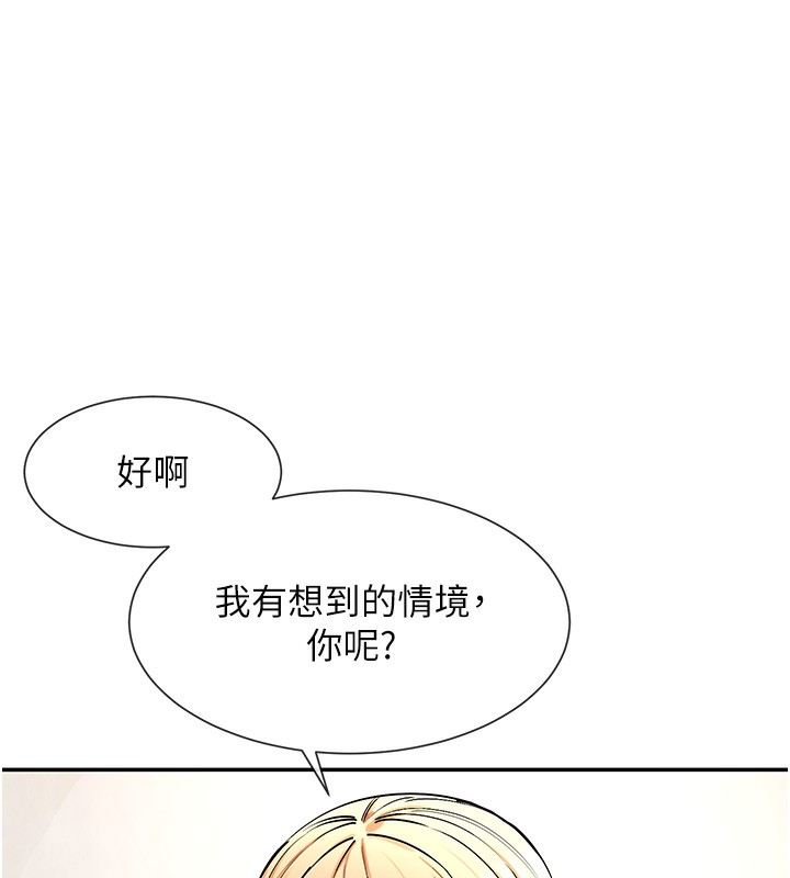 女神都在看这些?  第2话-有种就把我扑倒啊! 漫画图片108.jpg