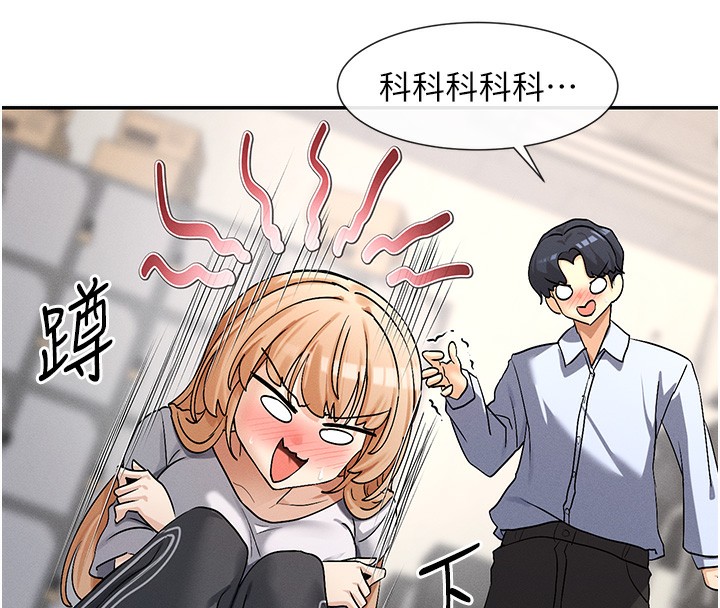 女神都在看这些?  第2话-有种就把我扑倒啊! 漫画图片137.jpg