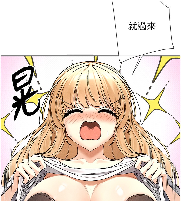 女神都在看这些?  第2话-有种就把我扑倒啊! 漫画图片144.jpg