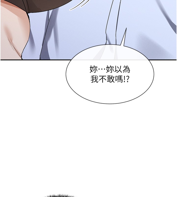 女神都在看这些?  第2话-有种就把我扑倒啊! 漫画图片148.jpg