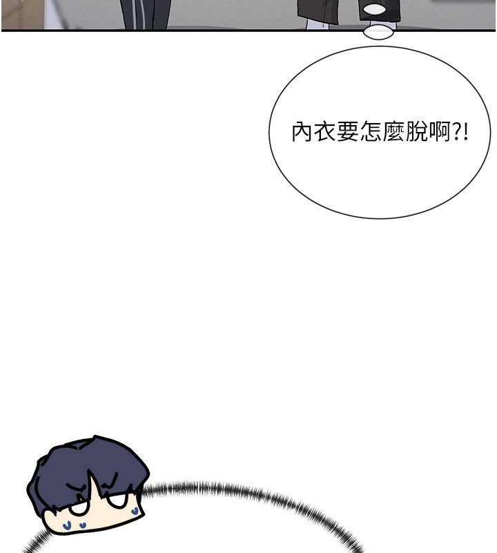 女神都在看这些?  第2话-有种就把我扑倒啊! 漫画图片153.jpg