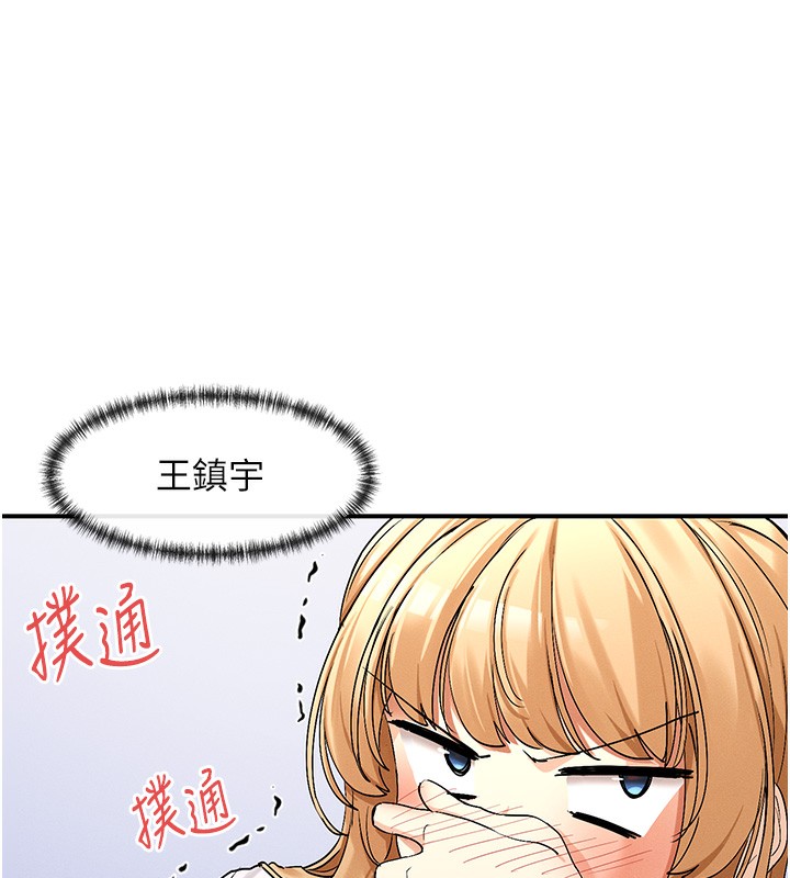 女神都在看这些?  第2话-有种就把我扑倒啊! 漫画图片170.jpg