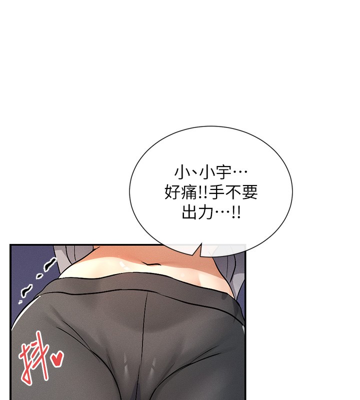 女神都在看这些?  第2话-有种就把我扑倒啊! 漫画图片173.jpg