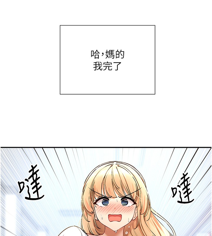 女神都在看这些?  第2话-有种就把我扑倒啊! 漫画图片11.jpg