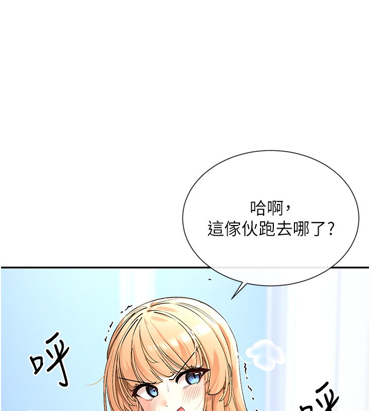 女神都在看这些?  第2话-有种就把我扑倒啊! 漫画图片16.jpg