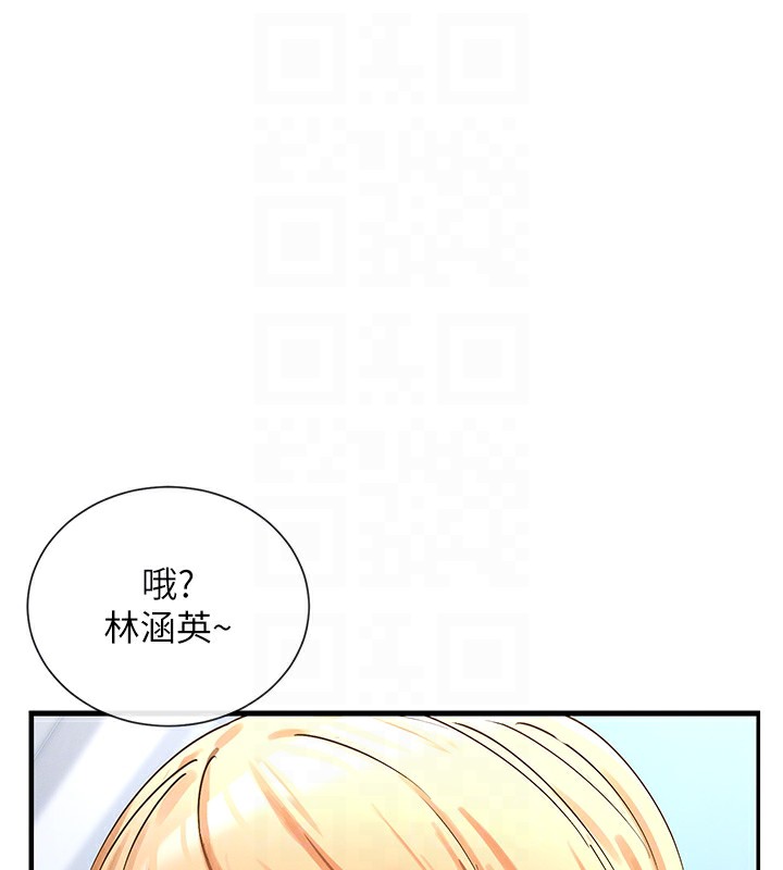 女神都在看这些?  第2话-有种就把我扑倒啊! 漫画图片19.jpg