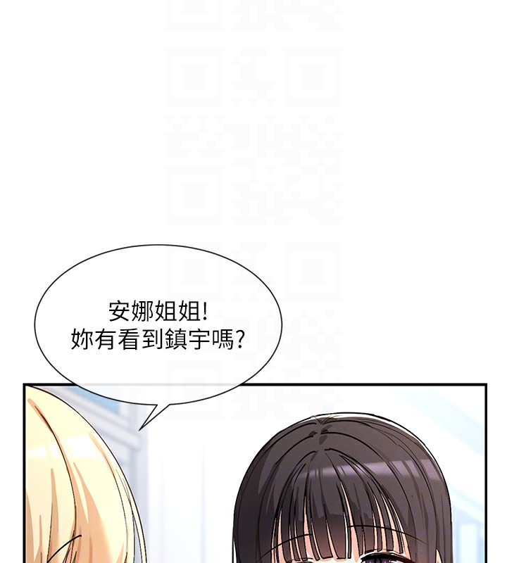 女神都在看这些?  第2话-有种就把我扑倒啊! 漫画图片21.jpg