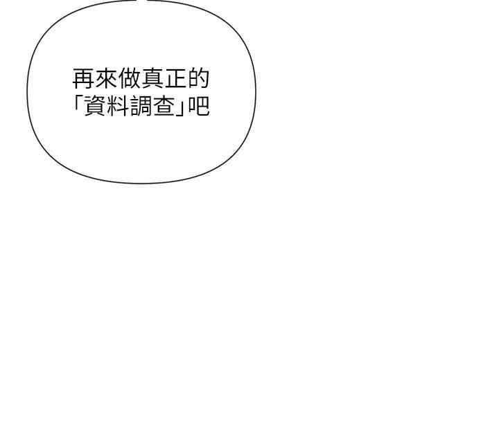 女神都在看這些? 韩漫无遮挡 - 阅读 第26话-被打到狂喷淫水的肉便器 8