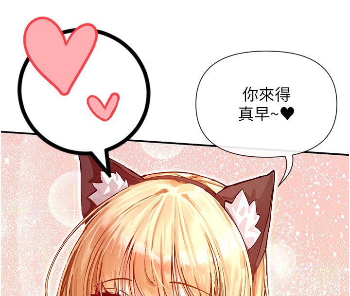 女神都在看這些? 韩漫无遮挡 - 阅读 第29话-在直播时高潮♥ 4