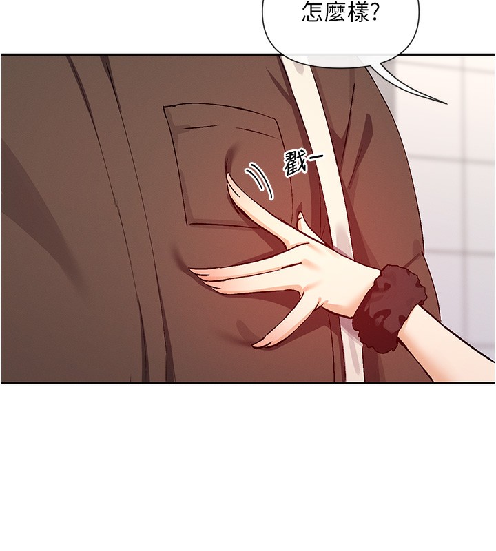 女神都在看這些? 韩漫无遮挡 - 阅读 第29话-在直播时高潮♥ 9