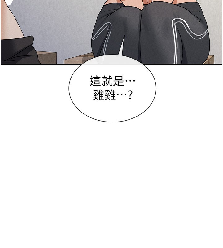 女神都在看这些?  第3话-在学校淫乱的第一次 漫画图片17.jpg