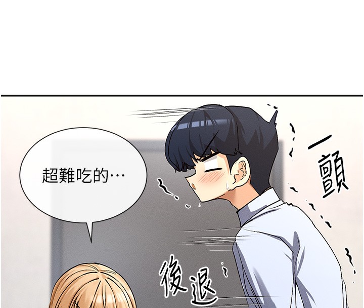 女神都在看这些?  第3话-在学校淫乱的第一次 漫画图片28.jpg