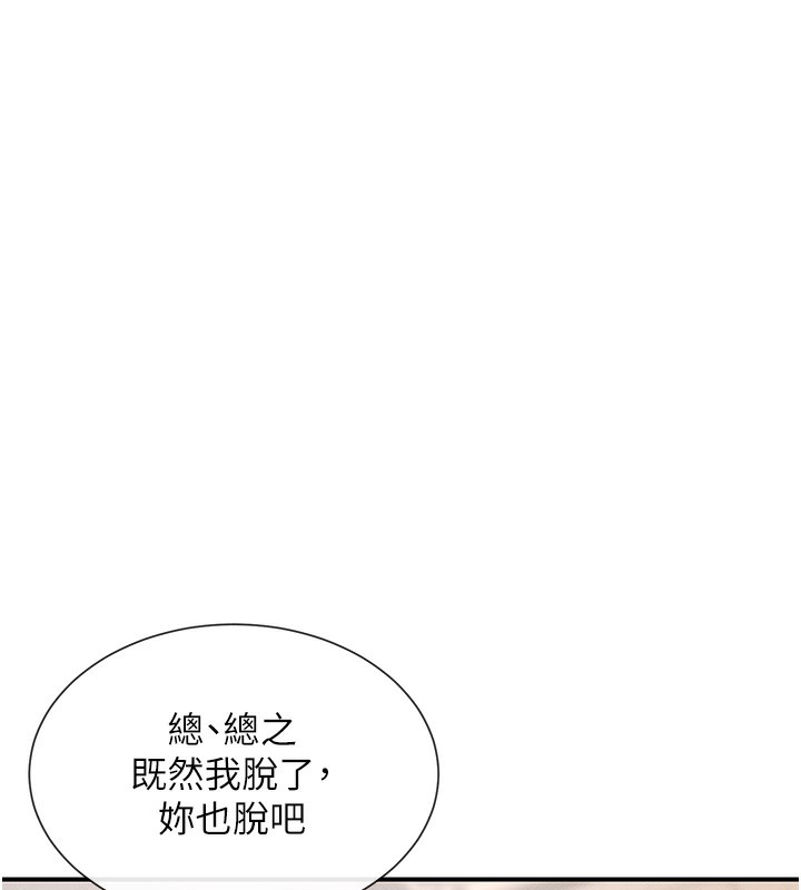 女神都在看这些?  第3话-在学校淫乱的第一次 漫画图片30.jpg