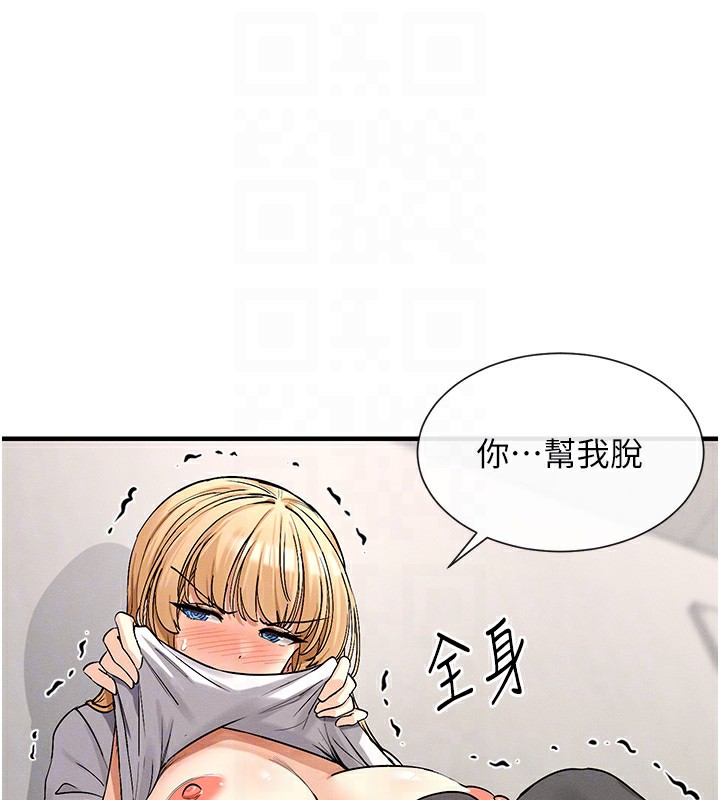 女神都在看这些?  第3话-在学校淫乱的第一次 漫画图片33.jpg