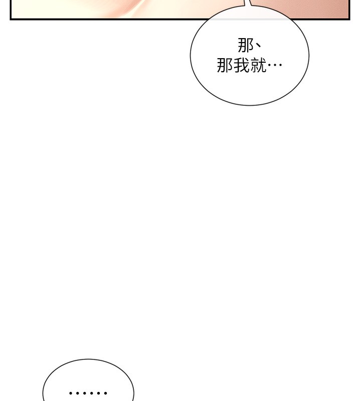 女神都在看这些?  第3话-在学校淫乱的第一次 漫画图片55.jpg