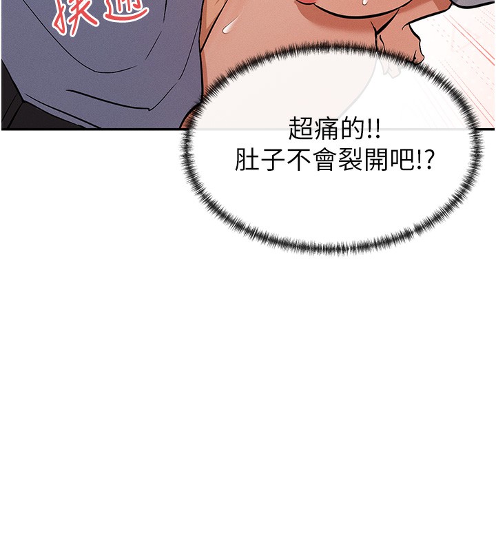 女神都在看这些?  第3话-在学校淫乱的第一次 漫画图片75.jpg