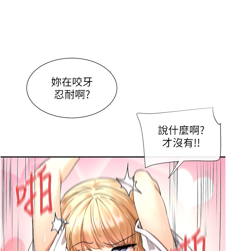 女神都在看这些?  第3话-在学校淫乱的第一次 漫画图片96.jpg