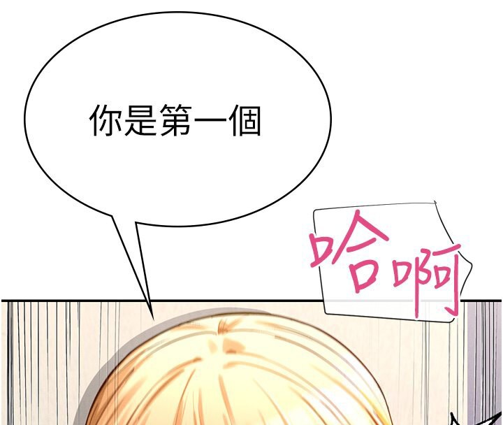 女神都在看这些?  第4话-这就是先睡后爱!? 漫画图片4.jpg