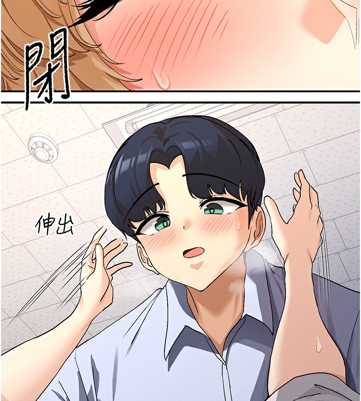 女神都在看这些?  第4话-这就是先睡后爱!? 漫画图片14.jpg