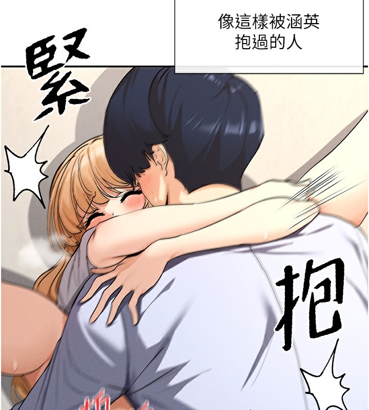 女神都在看这些?  第4话-这就是先睡后爱!? 漫画图片16.jpg