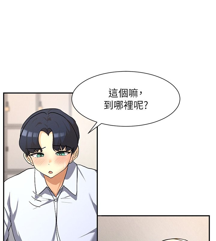 女神都在看这些?  第4话-这就是先睡后爱!? 漫画图片37.jpg