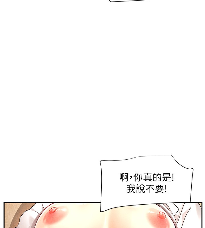 女神都在看这些?  第4话-这就是先睡后爱!? 漫画图片42.jpg