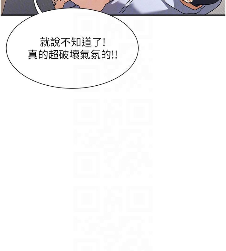 女神都在看这些?  第4话-这就是先睡后爱!? 漫画图片46.jpg