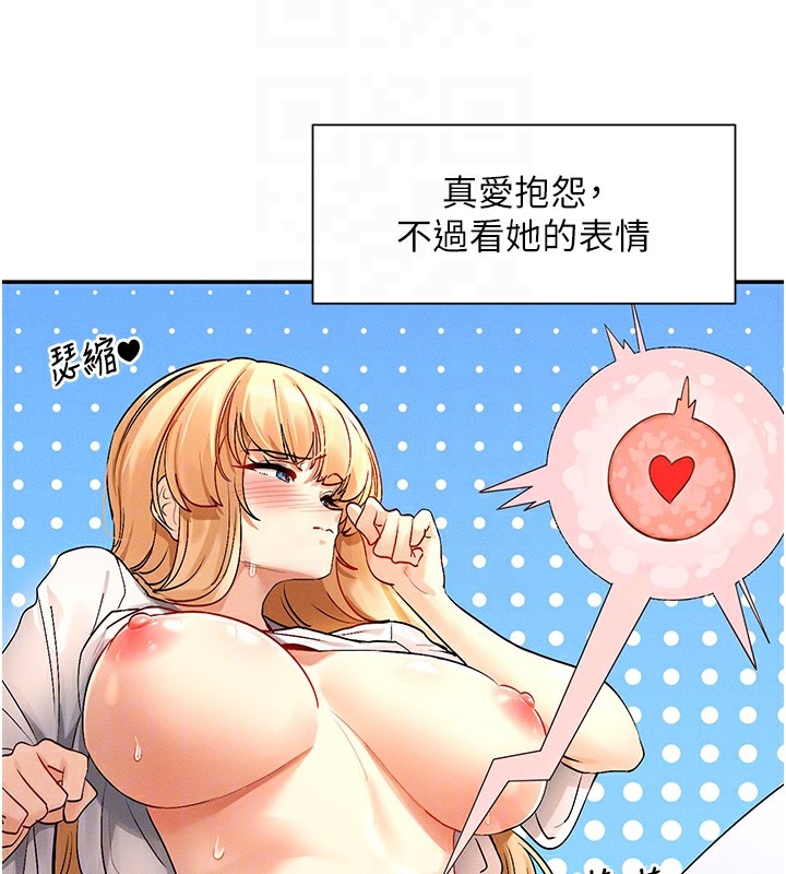 女神都在看这些?  第4话-这就是先睡后爱!? 漫画图片47.jpg