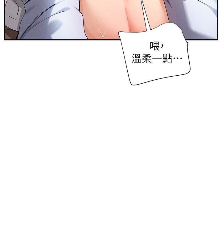 女神都在看这些?  第4话-这就是先睡后爱!? 漫画图片53.jpg