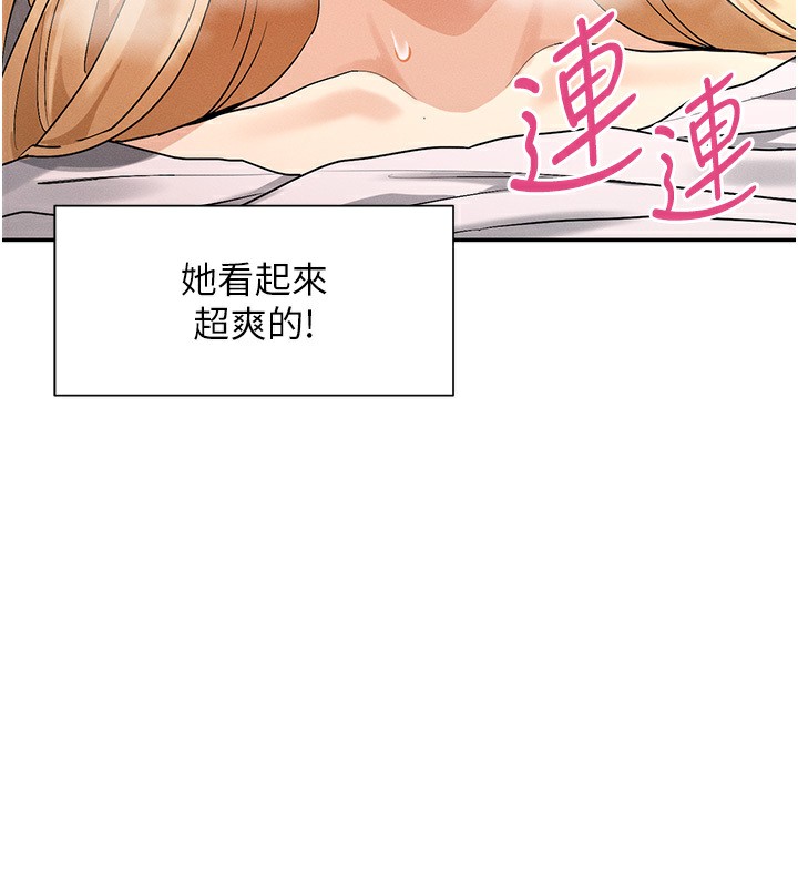 女神都在看这些?  第4话-这就是先睡后爱!? 漫画图片58.jpg