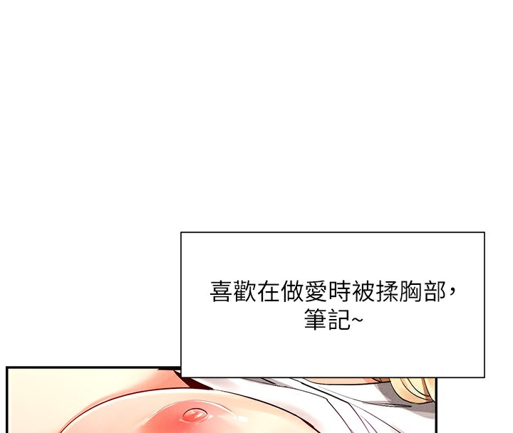 女神都在看这些?  第4话-这就是先睡后爱!? 漫画图片59.jpg