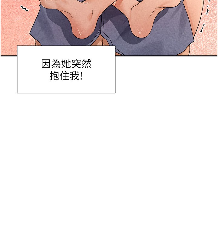 女神都在看这些?  第4话-这就是先睡后爱!? 漫画图片70.jpg