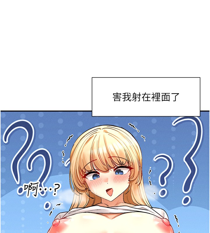 女神都在看这些?  第4话-这就是先睡后爱!? 漫画图片73.jpg