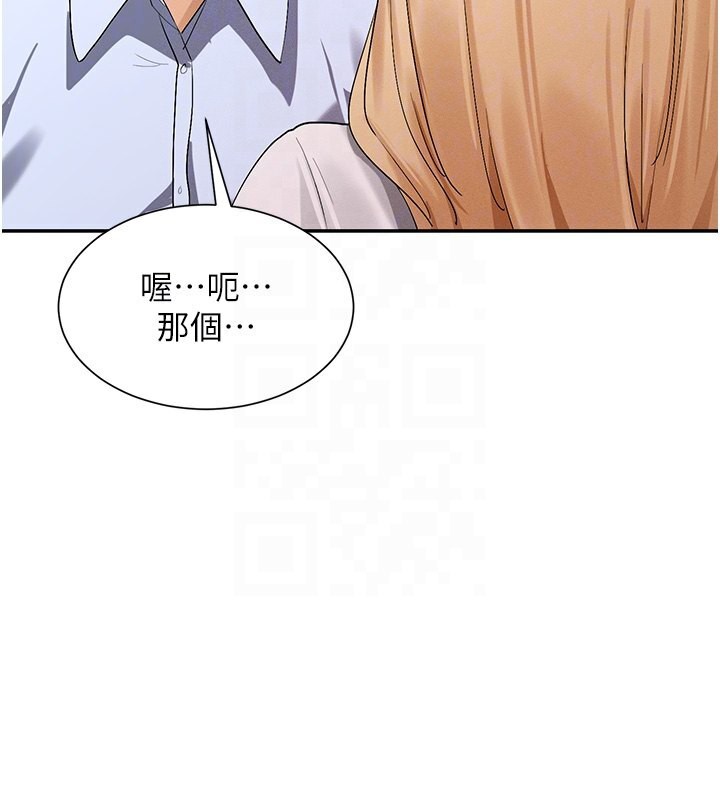 女神都在看这些?  第4话-这就是先睡后爱!? 漫画图片77.jpg