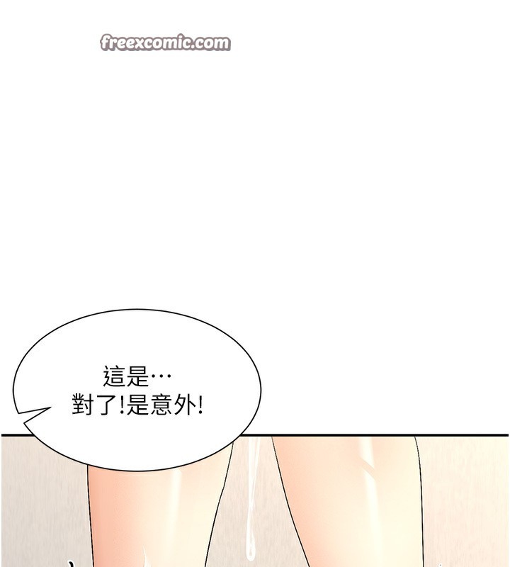 女神都在看这些?  第4话-这就是先睡后爱!? 漫画图片80.jpg